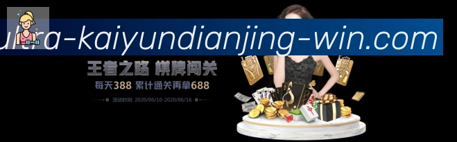 开云电竞APP 封面图